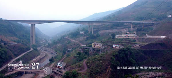 渝堪高速公路重庆C9标段河耳沟特大桥