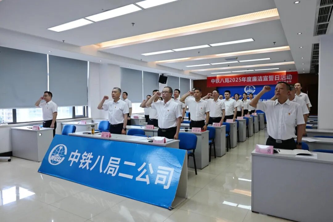公司纪委开展廉洁宣誓日活动
